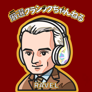 古風なメヌエット M.7 by Maurice Ravel