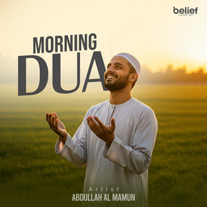 اللهم بك اصبحنا وبك امسينا by Abdullah Al Mamun