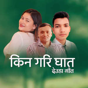 Dharma Raj Bhattrai - KINA GARI GHATA