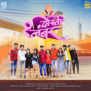 Aapali Dosti Ek Number - Studio by Rushikesh Shelar, Sneha Mahadik