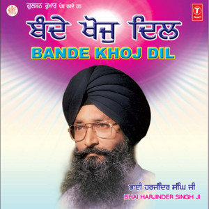Bhai Harjinder Singh Ji - Man Kyon Bairag Karehga