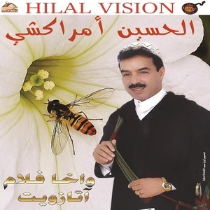 ELHOUSSAIN AMRRAKCHI - Ihserd Igjdi Tiflout