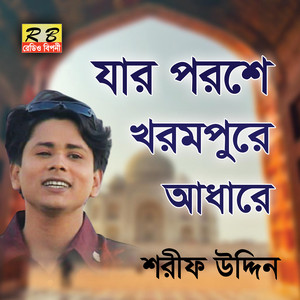 Shorif Uddin - Jar Porose Khorompure Adhare