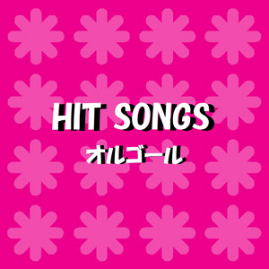 めざせポケモンマスター Originally Performed By 松本梨香