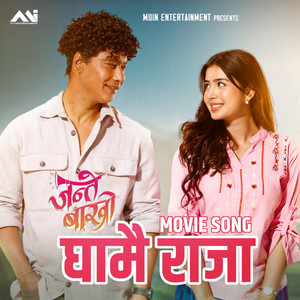 Babul Giri - GHAMAI RAJA (JANTE BAKHRO)