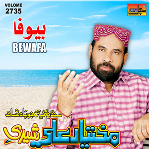 Mukhtiyar Ali Sheedi - Bewafa Ma