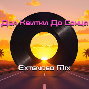 Два Квитки До Сонця - Extended Mix by Windmill Echoes