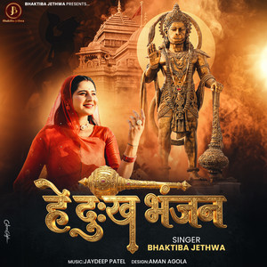 Bhaktiba Jethwa - Hey Dukh Bhanjan