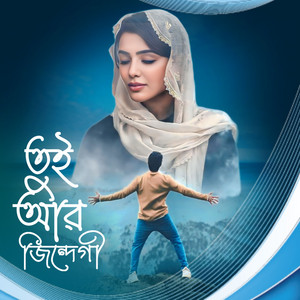 Rohel Khan - Tui Ar Zendegi