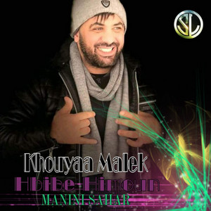 Hbibe Himoun - Khouyaa Malek (Manini Sahar)