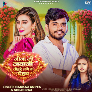 Pankaj Gupta & Shilpi Raj - Jija Ji Jawani Tohare Name Ka Dehab