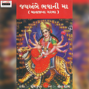 Jai Ambe Bhavani Maa