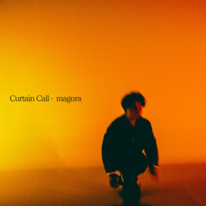 Curtain Call