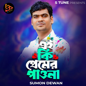 Sumon Dewan - Ei Ki Premer Pawna