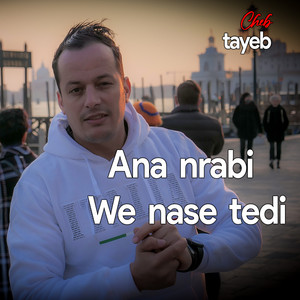 Cheb Tayeb - Ana nrabi We nase tedi
