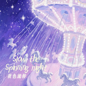 夜色流转（slow the spinning night） by 金色火种GoldenFire