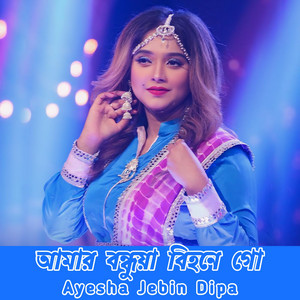 Ayesha Jebin Dipa - Amar Bondhua Bihone Go