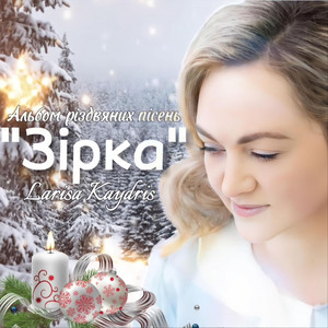 Зірка