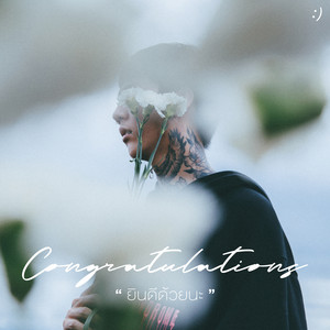 ยินดีด้วยนะ (Congratulations) by HYE