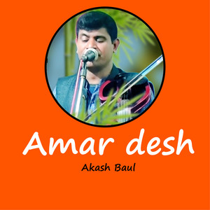 Akash baul - Amar desh