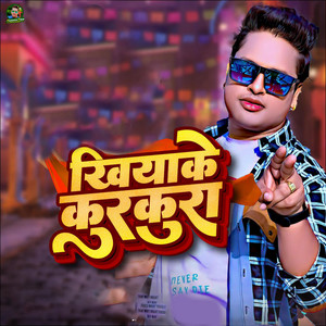 Awadhesh Premi Yadav - Khiyake Kurkura