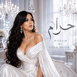 حرام والله حرام by لينا نور