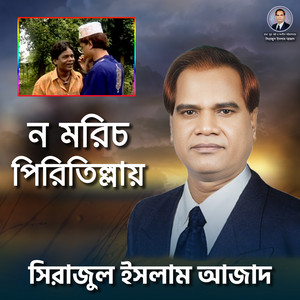 Sirajul Islam Azad - Na Moris Peritir Lai