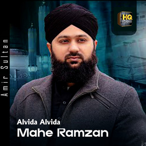 Alvida Alvida Mahe Ramzan