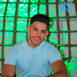 Shadi Ayoub - خذني بحنانك