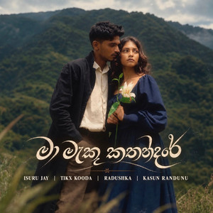 Ma Maku Kathandare by Isuru Jay, Tikx Kooda, Radushka, Kasun Randunu