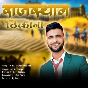 Rajasthan Thikana by Jkt Fouji