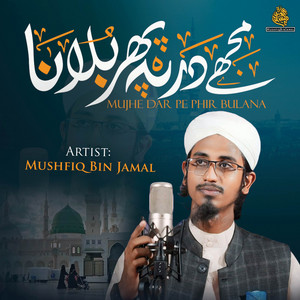 Madani Madine Wale