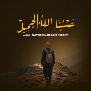 حَسْبُنَا اللهُ الجَمِيلْ by MD HUZAIFA, Sayyed Shuaib
