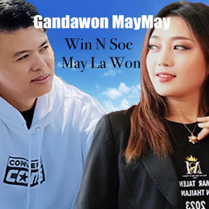 Win n Soe - Gandawon May May (feat. May La Won)