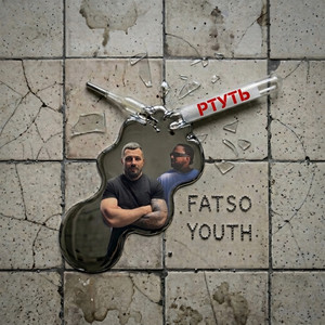 Ртуть by FATSO, YOUTH