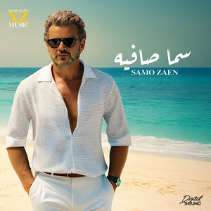 Samo Zain - Sama Safia