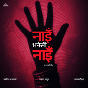 Prakash Saput, Samikshya Adhikari & Eleena Chauhan - Nai Bhanesi Nai