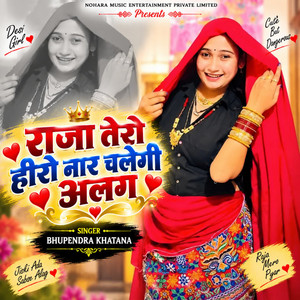 Raja Teri Hero Naar Chalegi Alag by Bhupendra Khatana