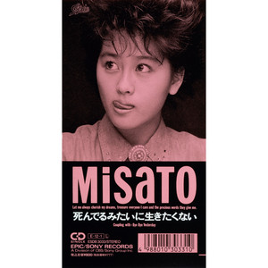 死んでるみたいに生きたくない - Single by Misato Watanabe | Spotify