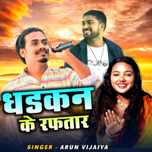 Arun Vijaiya - Dhadkan Ke Raftar