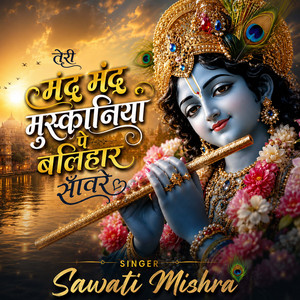 Teri Mand Mand Muskaniya Pe Balihar Sanware by Swati Mishra