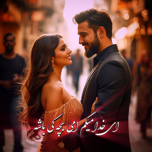 DJ Ruya - ای خدا میگم امی بچه کی باشه