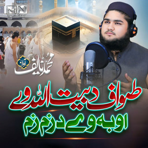 Muhammad Naif - Tawaf Da Baitullah We Oba We Da Zamzam