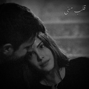 آهنگ معروف ؛ قلب منی by MY Song Ai