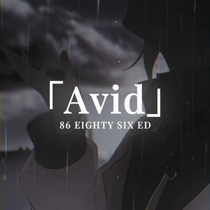 Avid (From 86 EIGHTY-SIX) by bkbk_tomoko