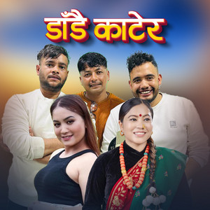 Jaya Devkota, Kushal Belbase, Deepika Bayambu & Kabita Shrestha - Dandai Katera