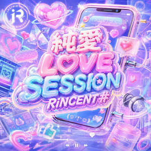 純愛 LOVE SESSION by RiNCENT #