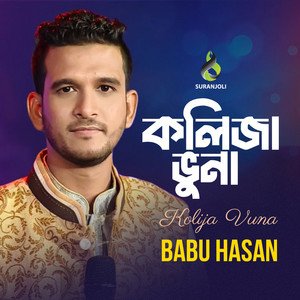 Babu Hasan - Kolija vuna