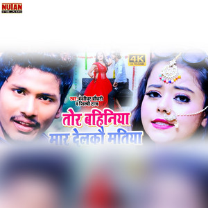 Bansidhar Chaudhary Shilpi Raj - Tor Bahiniya Mar Delkau Matiya