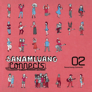 ฉันรักเธอ by Good September